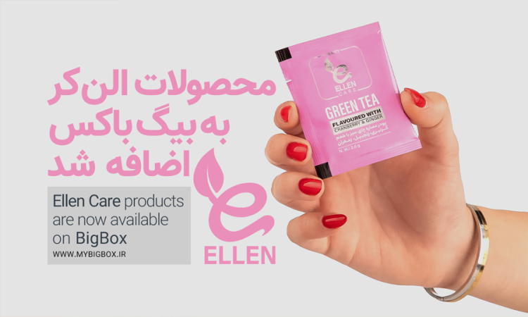 محصولات الن بیوتی و الن کر شرکت نفیس