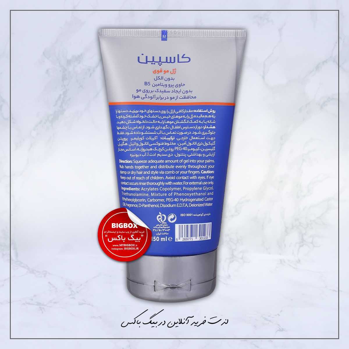  ژل مو قوی Classic Hold کاسپین تیوپی (قدرت حالت‌دهی 6) - 150 میلی لیتر 