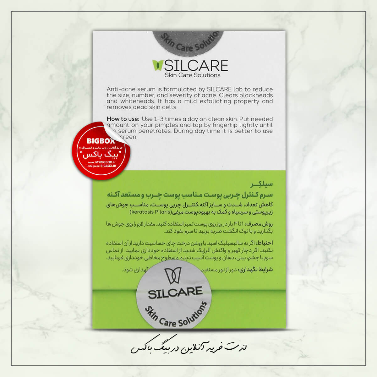  سرم ضدجوش و کنترل چربی سیلکر 15 میلی‌لیتر 