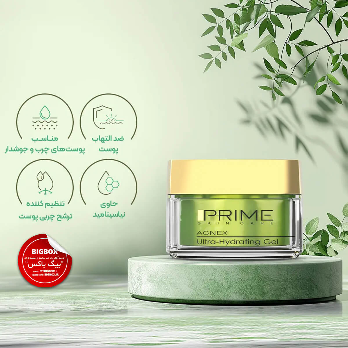  ژل آبرسان قوی پوست چرب پرایم Acnex Ultra Hydrating 