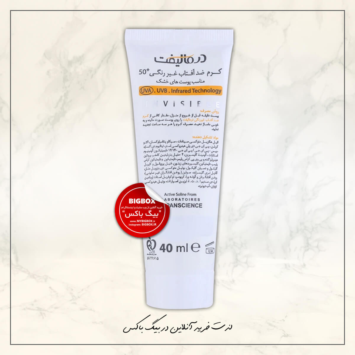 کرم ضد آفتاب بیرنگ پوست خشک درمالیفت SPF50