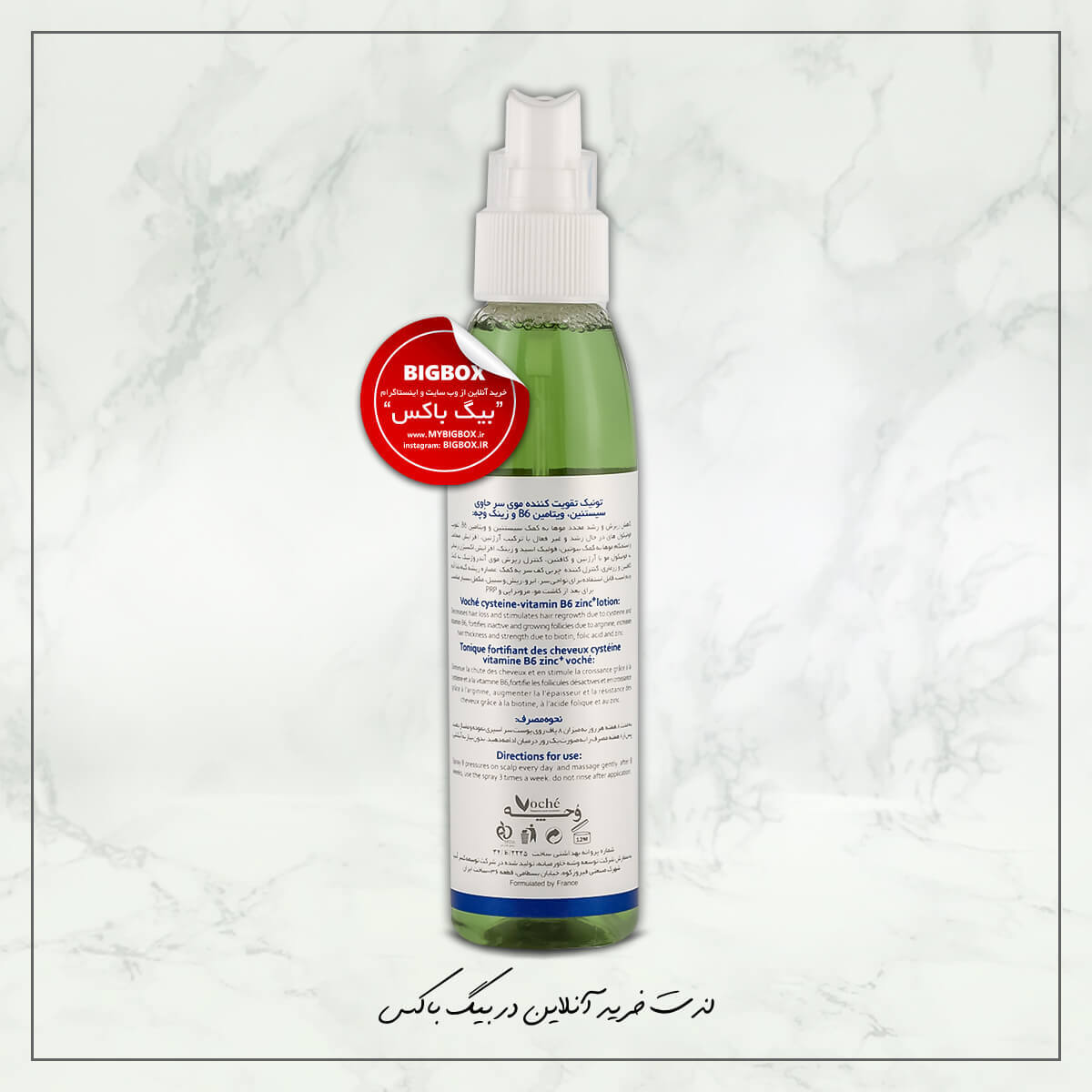  تونیک ضدریزش (تقویت‌کننده) موی سر سیستئین B6 و زینک پلاس وچه حجم 125 میلی‌لیتر 