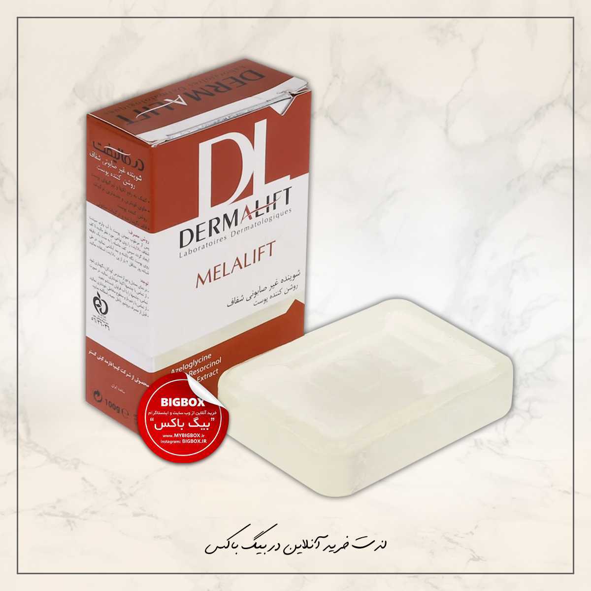  شوینده غیرصابونی روشن کننده ملالیفت درمالیفت - 100 گرم 