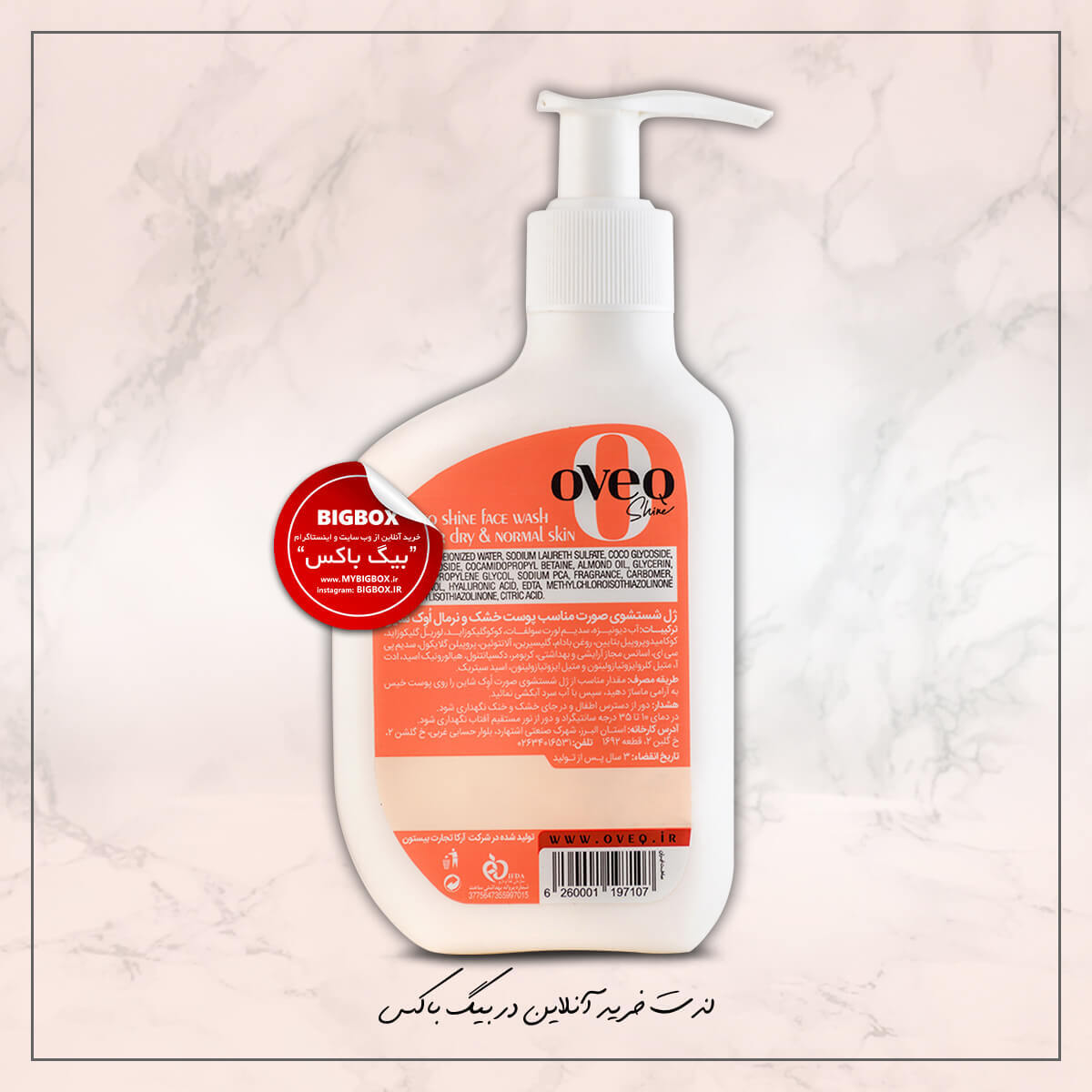  ژل شستشو صورت روغن بادام اوک شاین 200 میلی‌لیتر 