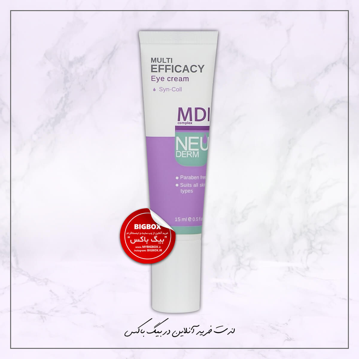  کرم دور چشم MDI مولتی افیکیسی نئودرم 