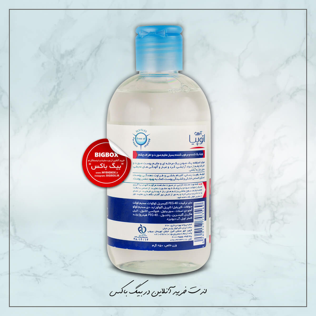  تونر پاک‌کننده و مرطوب‌کننده درای لیفت آتوپیا آردن Atopia Dry Relief 
