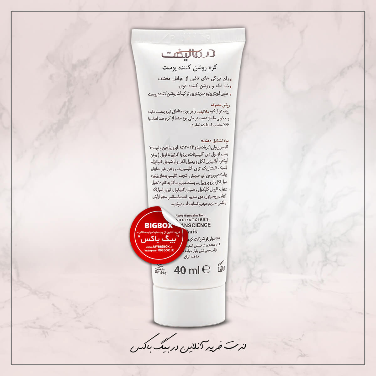  کرم روشن‌کننده بدن درمالیفت مدل Melalift حجم ۷۵ میلی‌لیتر 