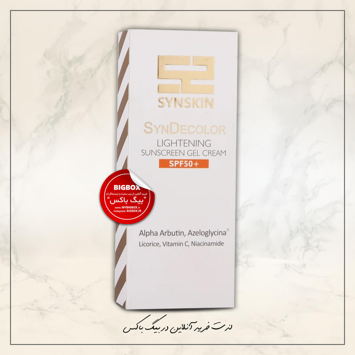 ژل کرم ضدآفتاب روشن‌کننده بدون رنگ Decolor sh ساین‌اسکین SPF50 