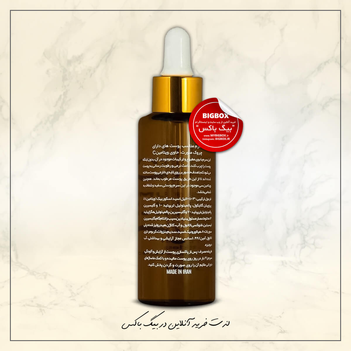  سرم ویتامین C بلک بری حجم ۴۰ میلی‌لیتر Blackberry Vitamin C Face Serum ضد چروک 