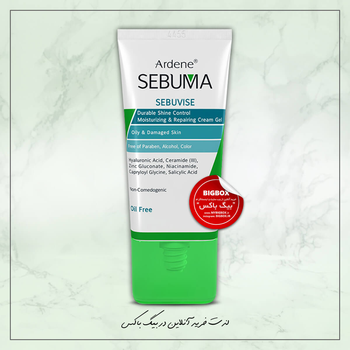  کرم ژل مرطوب کننده و بازسازی کننده سبووایز آردن سبوما SEBUVISE 
