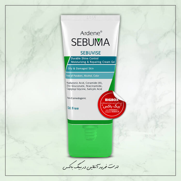 کرم ژل مرطوب کننده و بازسازی کننده سبووایز آردن سبوما SEBUVISE
