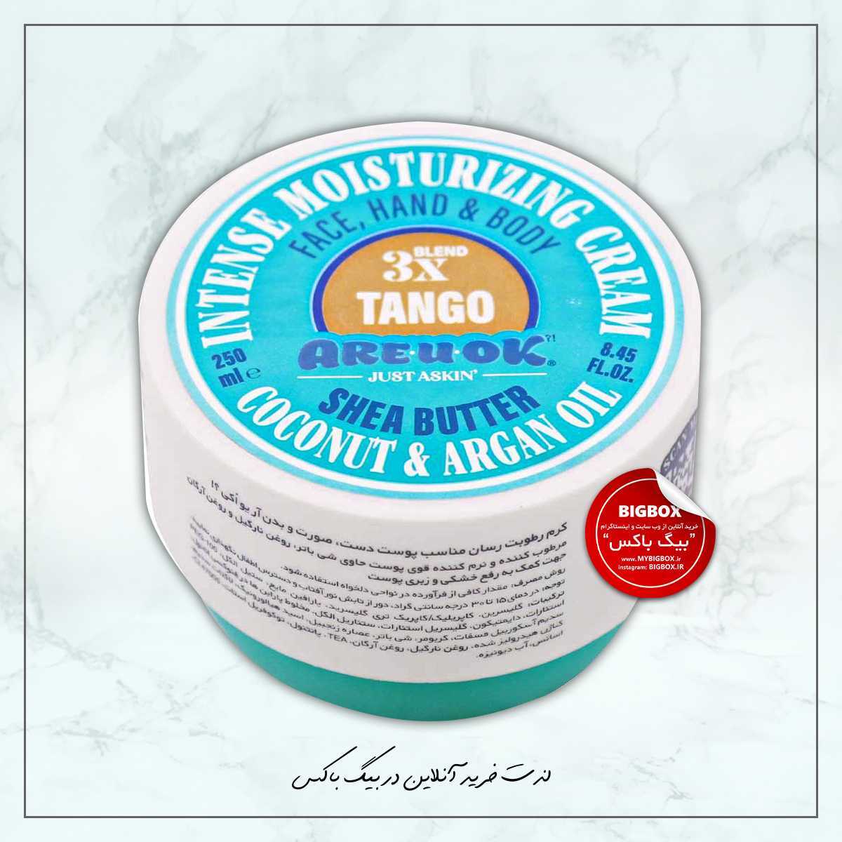 کرم مرطوب کننده قوی Tango آر یو اکی کاسه ای - 250 میلی لیتر