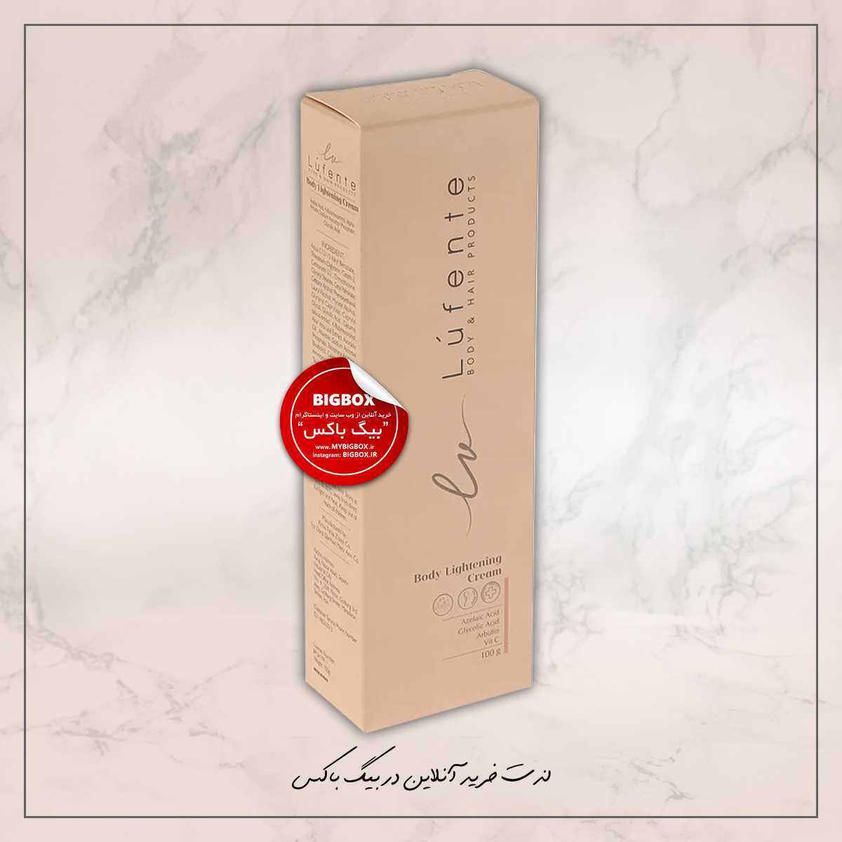  کرم روشن کننده بدن لوفنته - 100 گرم 