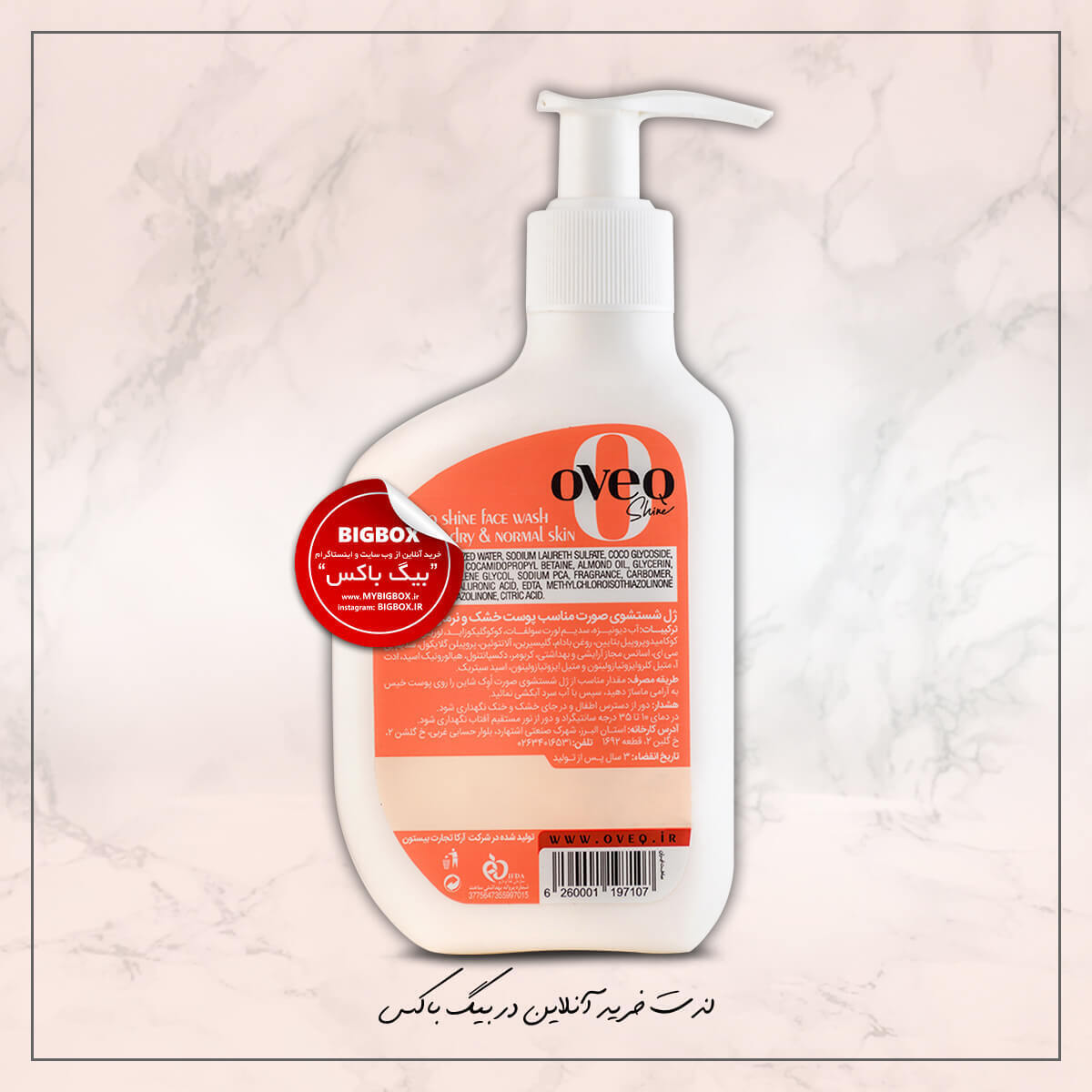 ژل شستشو صورت روغن بادام اوک شاین 400 میلی‌لیتر 