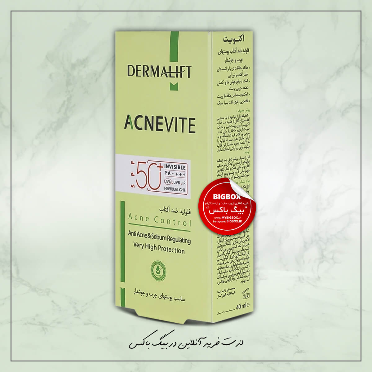  فلوئید ضد آفتاب پوست چرب و مستعد آکنه Acnevite درمالیفت SPF50 