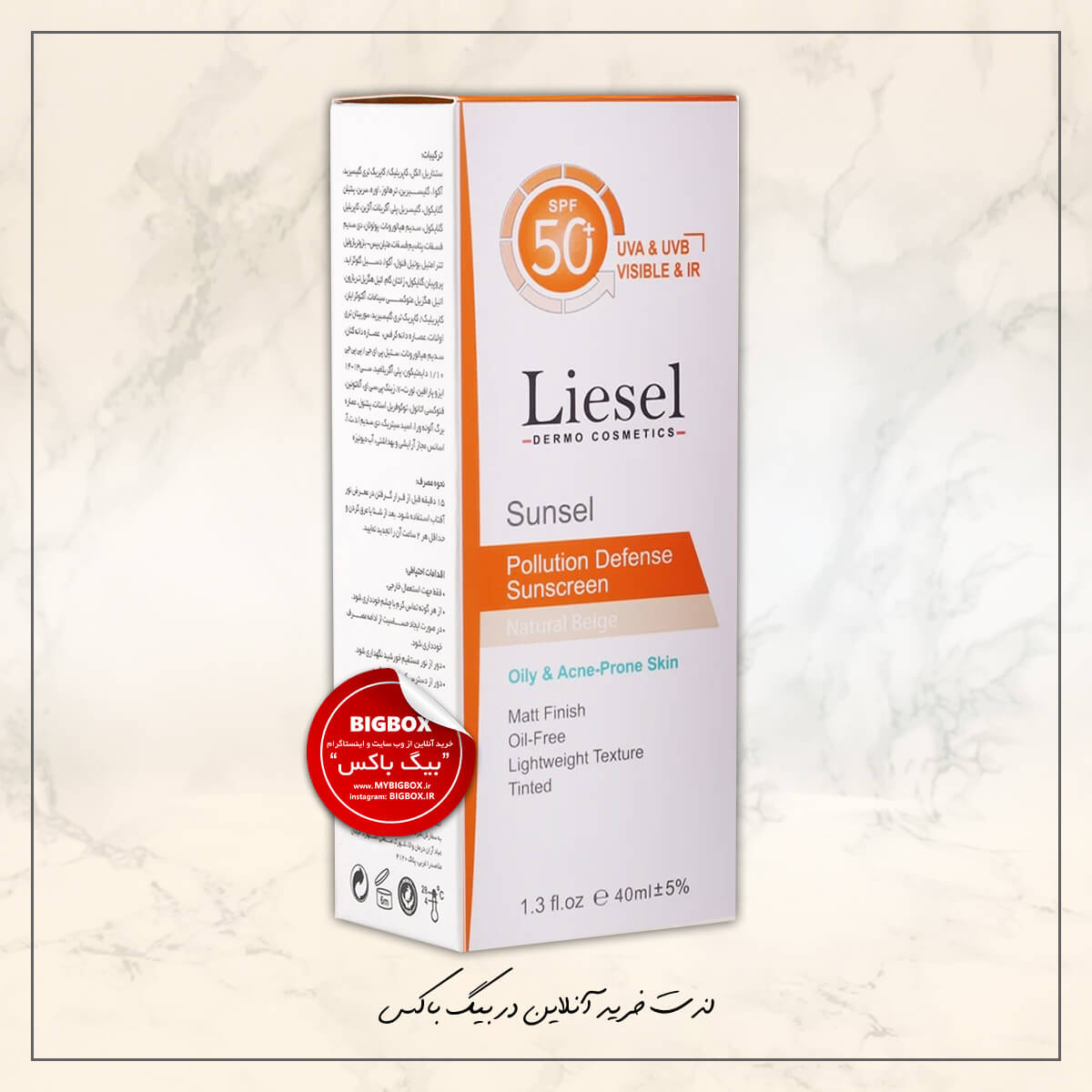 کرم ضد آفتاب بژ روشن پوست چرب SPF50 لایسل