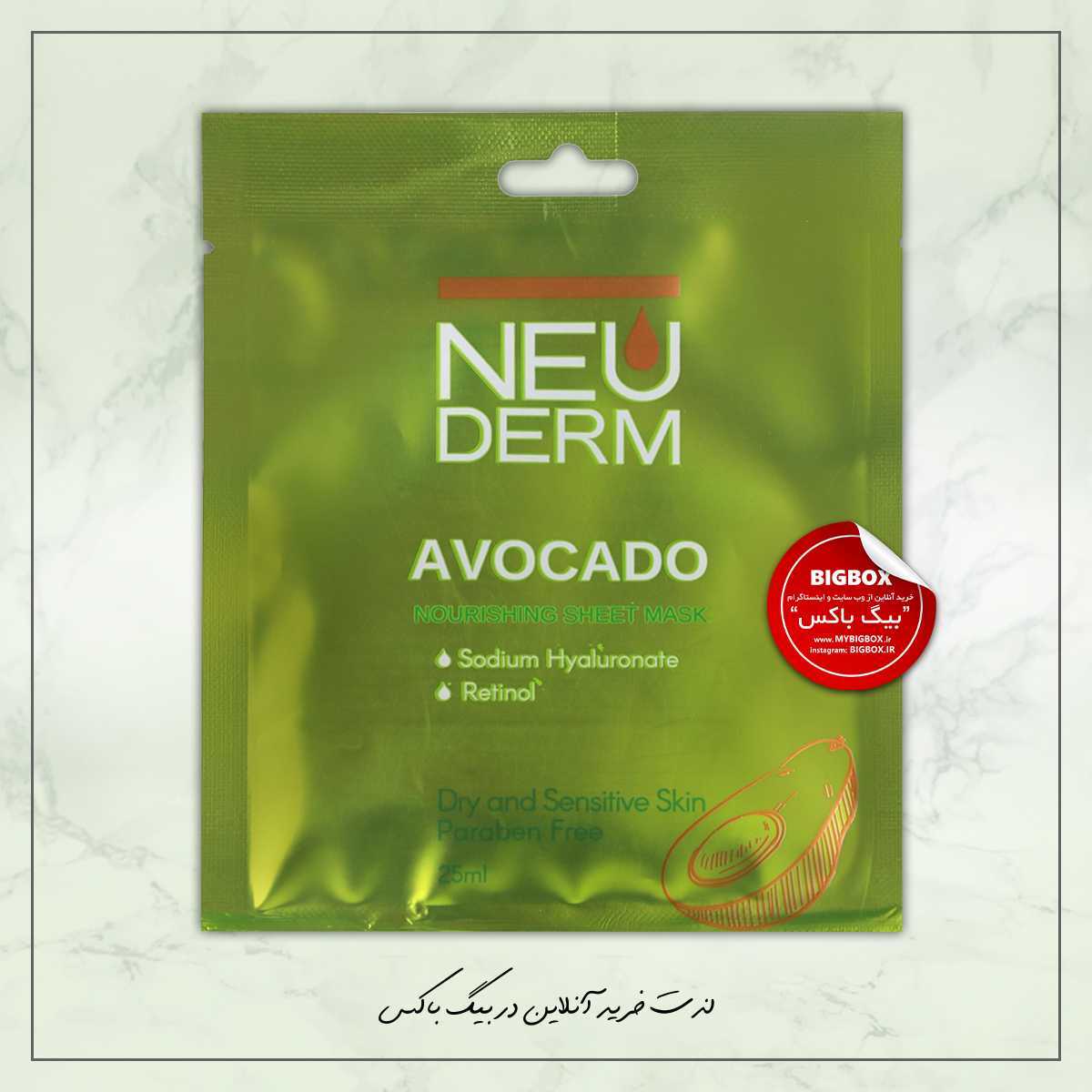 ماسک صورت ورقه ای آووکادو نئودرم - خشک و حساس