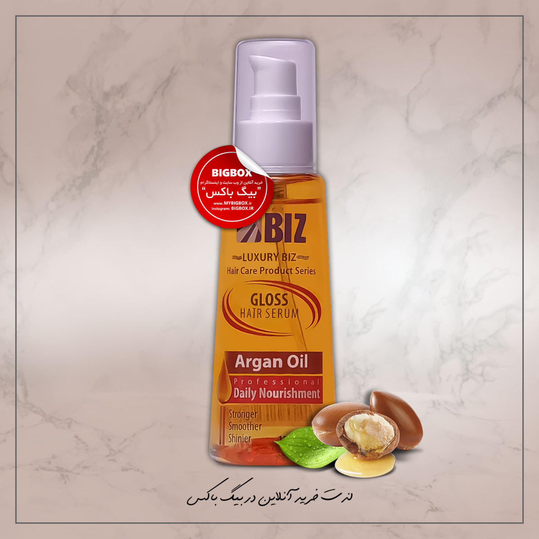  سرم آرگان مدل براق و تقویت کننده مو حجم 100 میلی لیتر BIZ Argan Hair Serum 