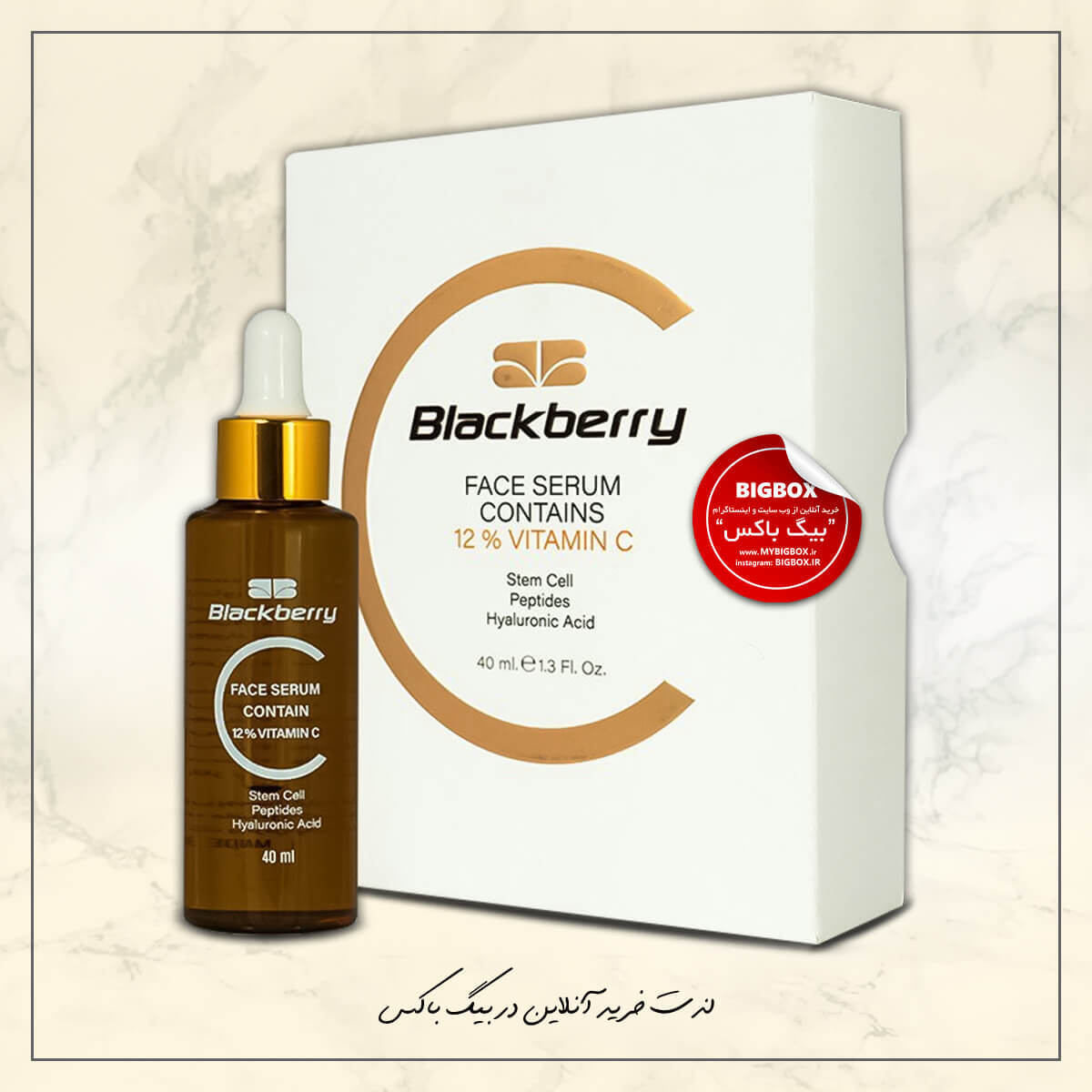  سرم ضد چروک بلک بری حاوی ویتامین C – حجم ۴۰ میلی‌لیتر Blackberry Vitamin C Face Serum 