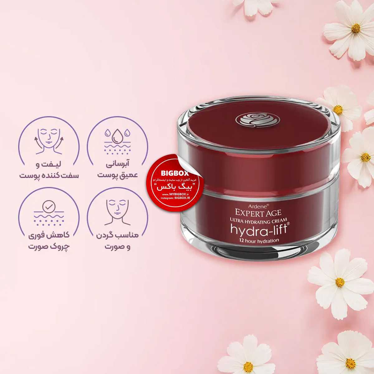  کرم مرطوب‌کننده و ضد چروک آردن اکسپرتیج - 50 میلی لیتر 