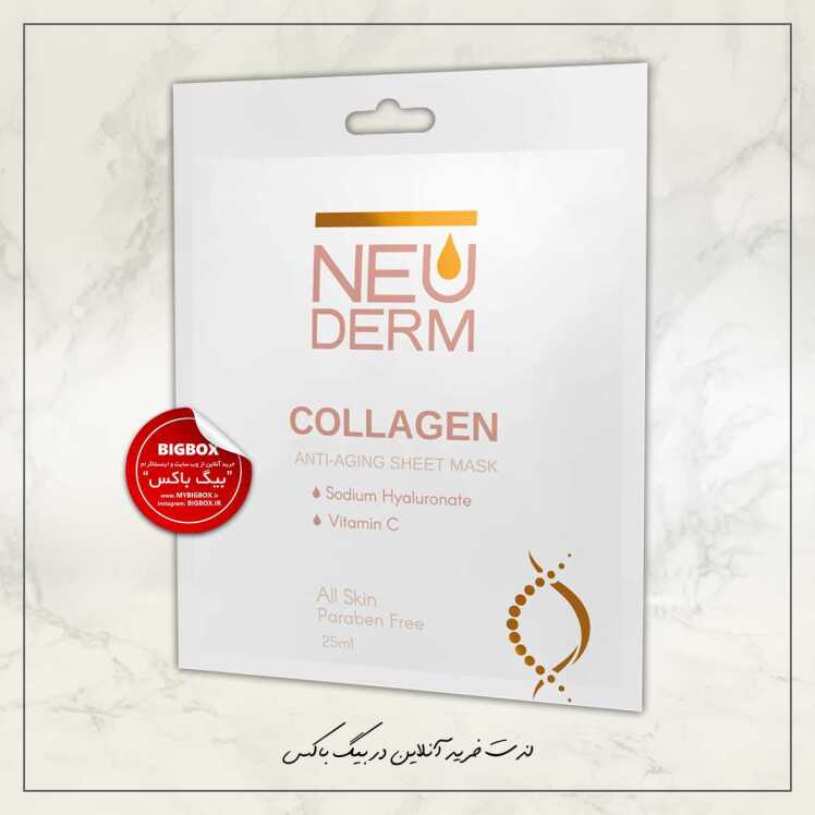 ماسک صورت ورقه ای کلاژن نئودرم - انواع پوست