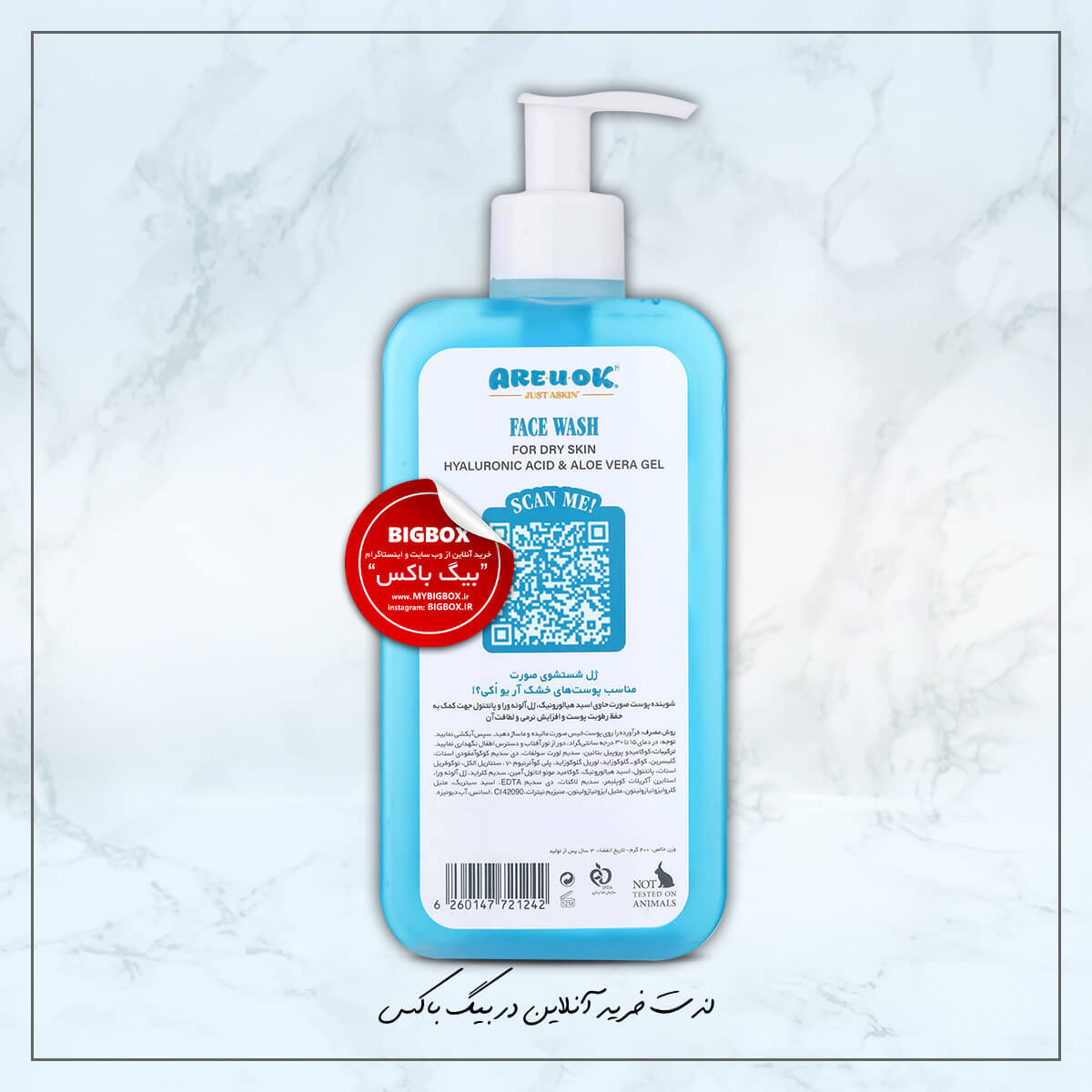  ژل شستشوی صورت Hydra Plus آریو اُکی  فوق آبرسان 400 میلی‌لیتر 