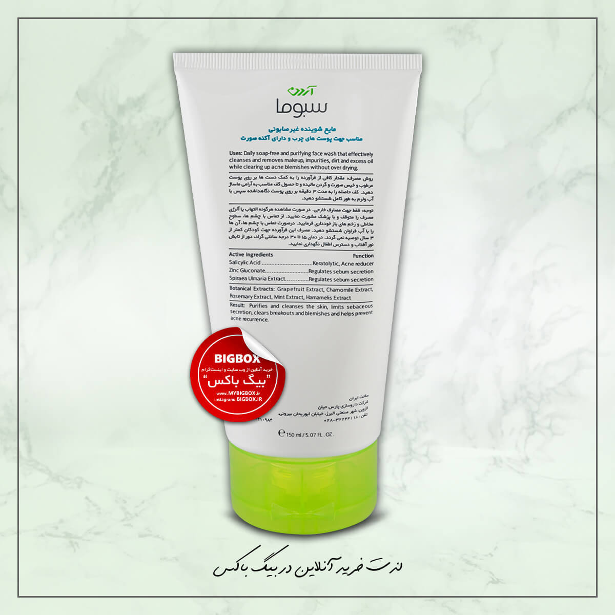 مایع شوینده غیر صابونی صورت لیکوئی پن آردن سبوما 