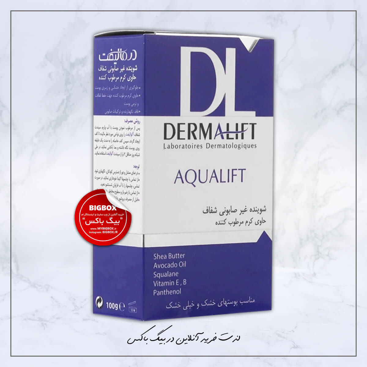 پن آکوالیفت درمالیفت - 100 گرم