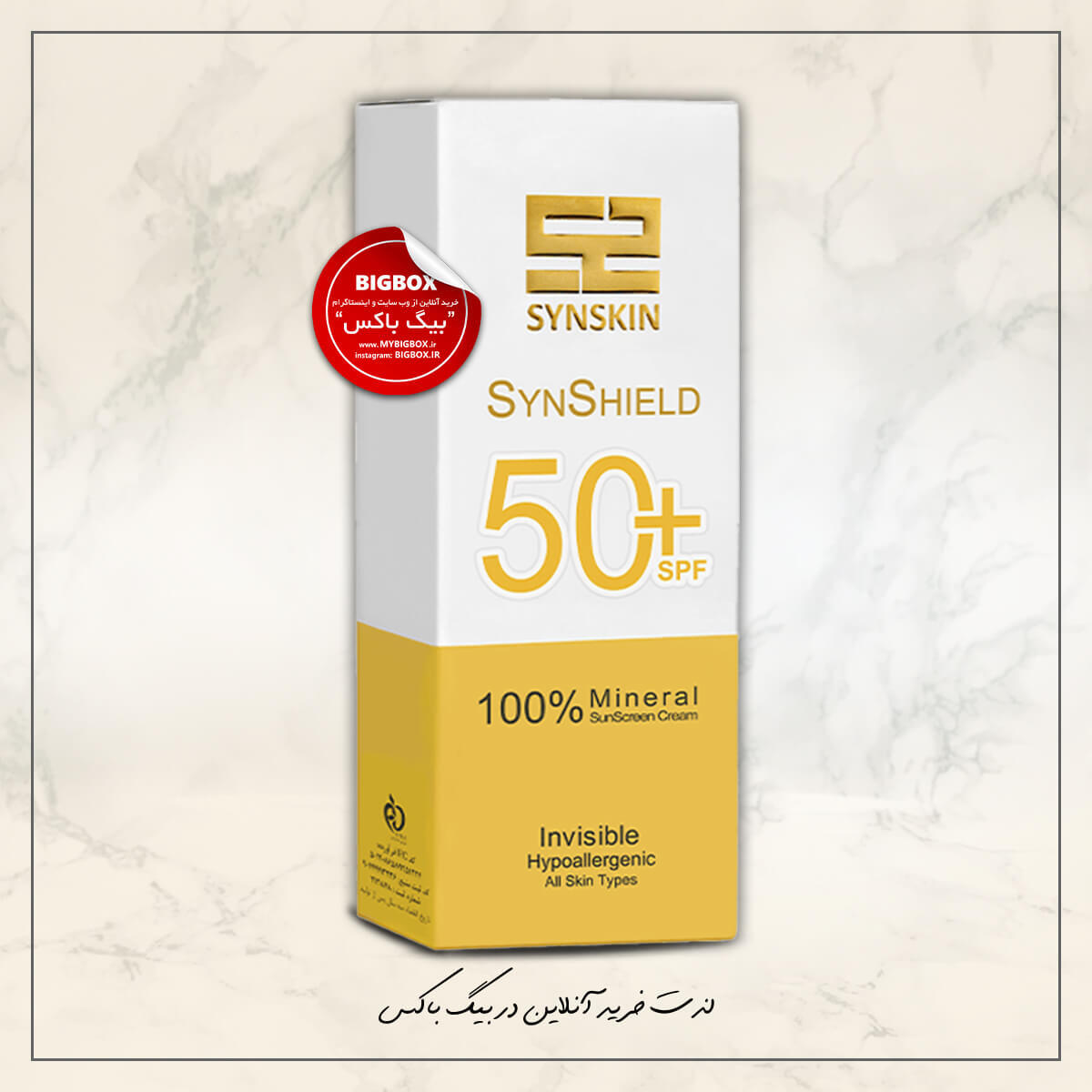 کرم ضد آفتاب مینرال بدون رنگ سایناسکین SPF50