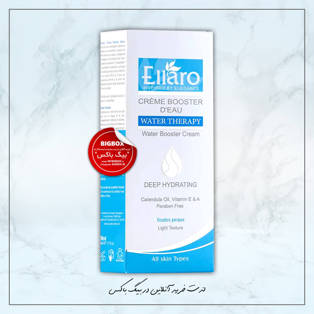 کرم تقویت کننده آبرسان ویتامین E الارو