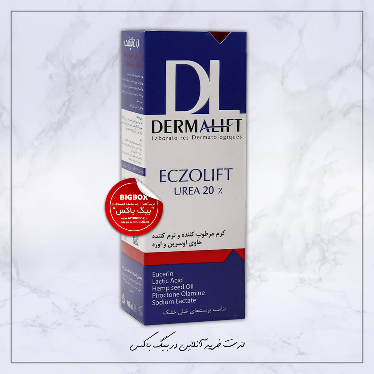  مرطوب‌ کننده اوره 20% اگزولیفت درمالیفت - 40 میلی لیتر 