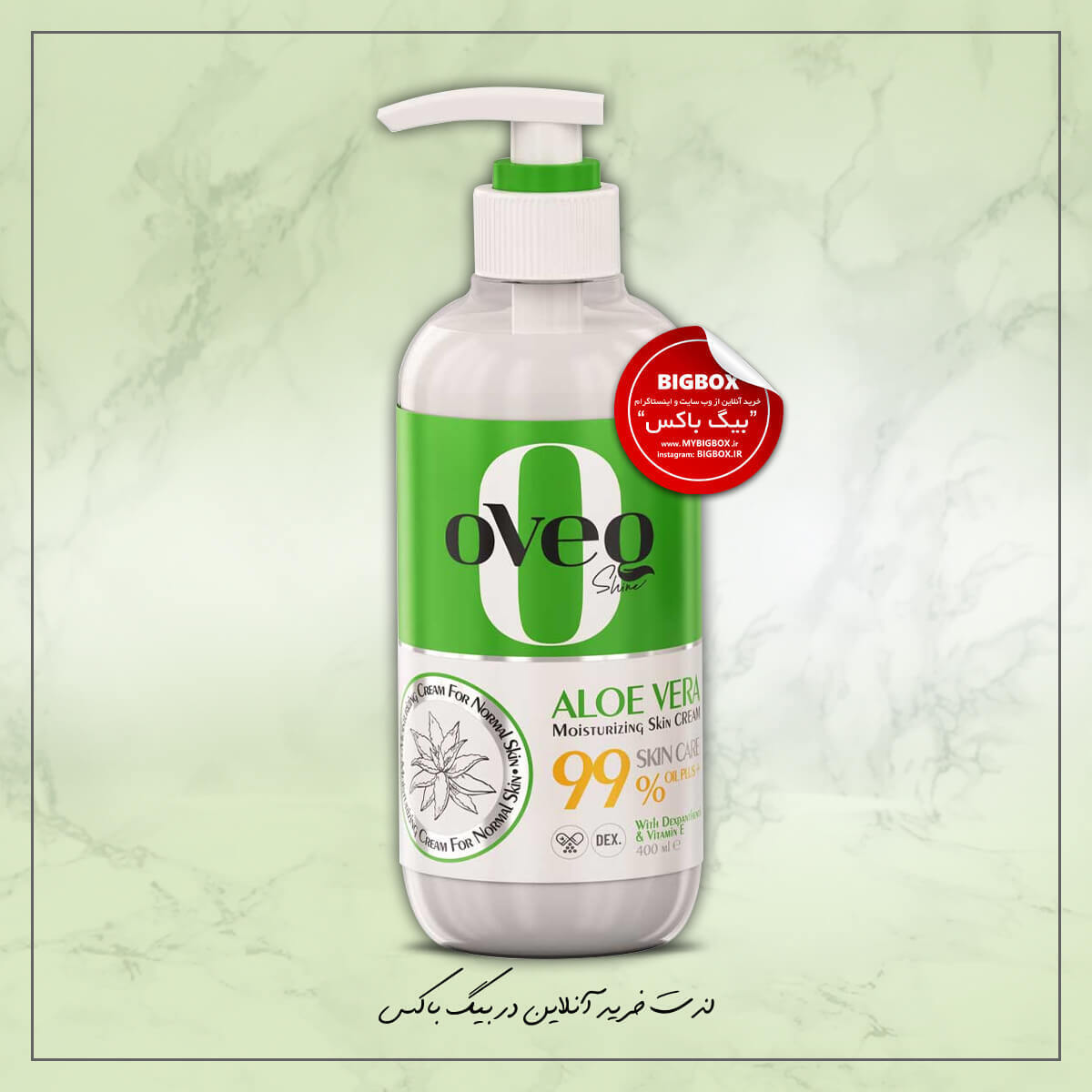  کرم مرطوب‌کننده و آبرسان پمپی آلوئه‌ورا اوک شاین پوست معمولی 200 میلی لیتر 