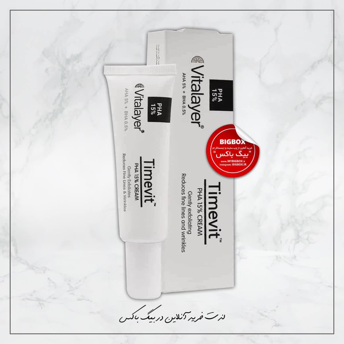 کرم لایه‌بردار تایم‌ویت ویتالیر PHA15% 