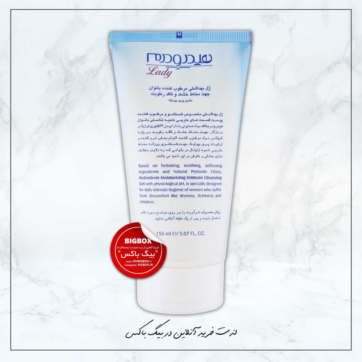 ژل بهداشتی ژنیتال بانوان مرطوب کننده HYDRA FEMME هیدرودرم - 150 میلیلیتر