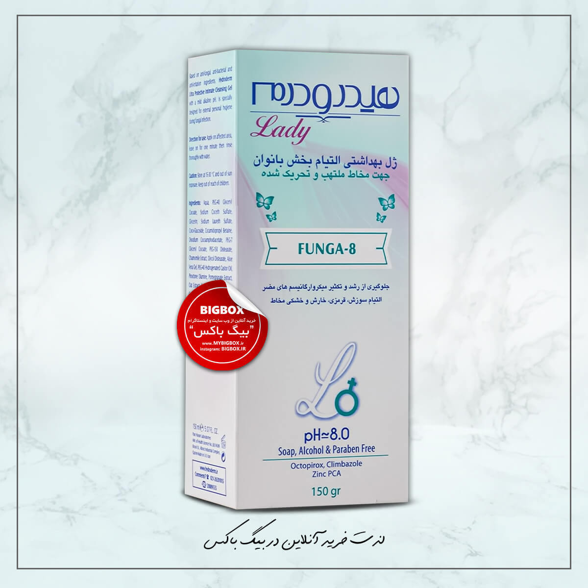  ژل بهداشتی التیام‌بخش بانوان هیدرودرم FUNGA-8 (فاقد صابون، pH≈8.0) – 150 گرم 