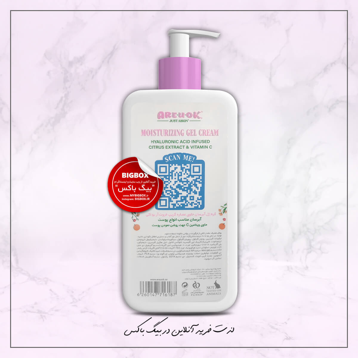  کرم ژل آبرسان عصاره گریپ فروت و ویتامین C آر یو اوکی 500 میلی لیتر 