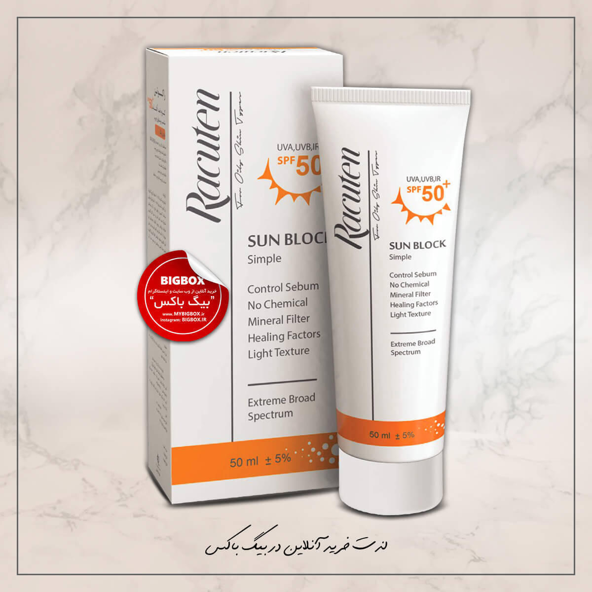  کرم ضد آفتاب پوست چرب، مختلط و مستعد جوش بدون رنگ راکوتن SPF50 