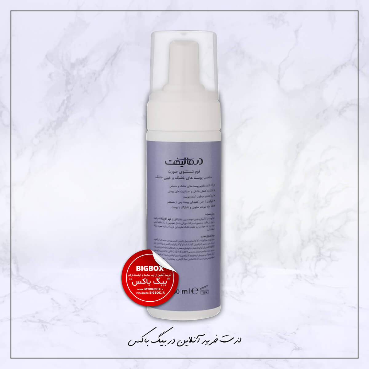 فوم شستشو صورت ECZOLIFT درمالیفت پوست خشک و خیلی خشک - 150 میلی لیتر