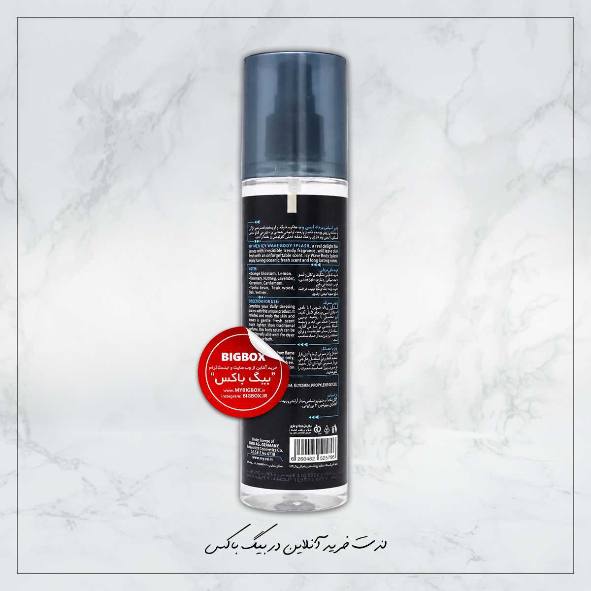 بادی اسپلش مردانه Icy Wave مای من - 220 میلیلیتر
