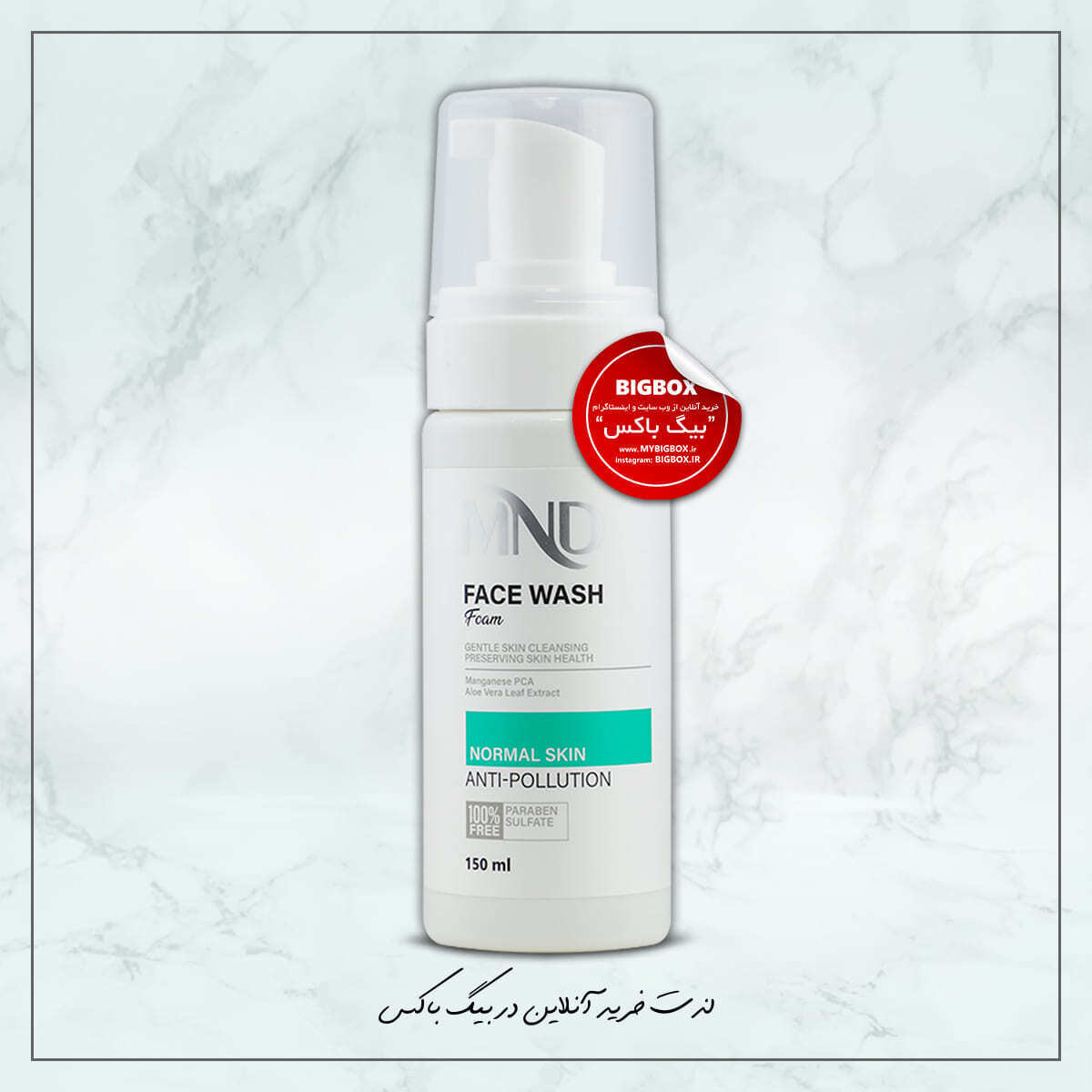  فوم شستشوی صورت مناسب پوست معمولی 150 میلی لیتر ام ان دی MND 
