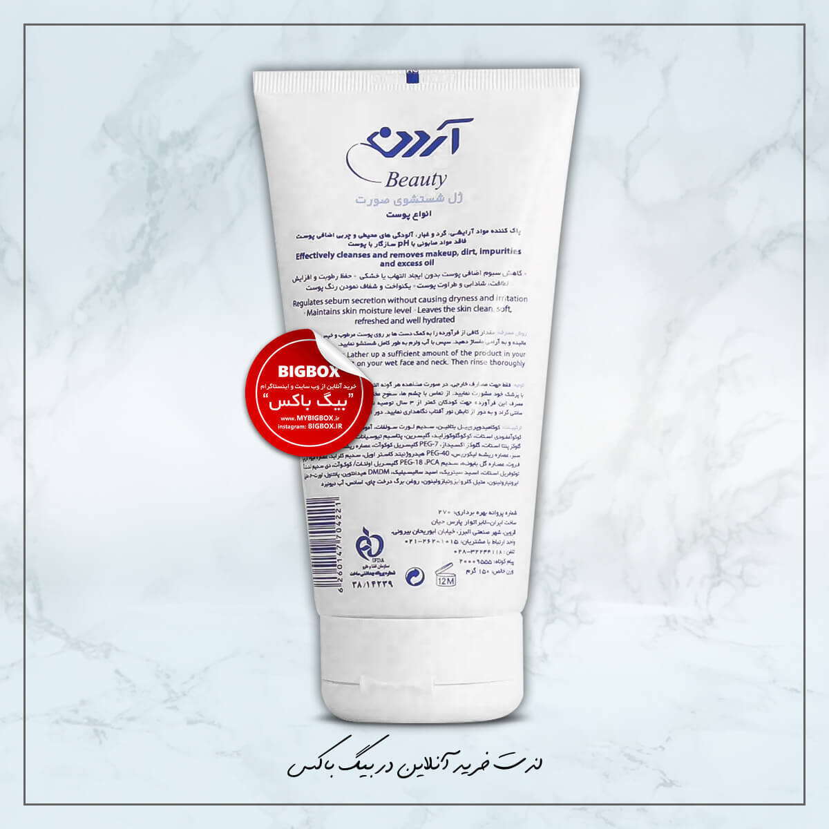  ژل شستشوی صورت آردن مدل Pureline حجم ۱۵۰ میلی‌لیتر 