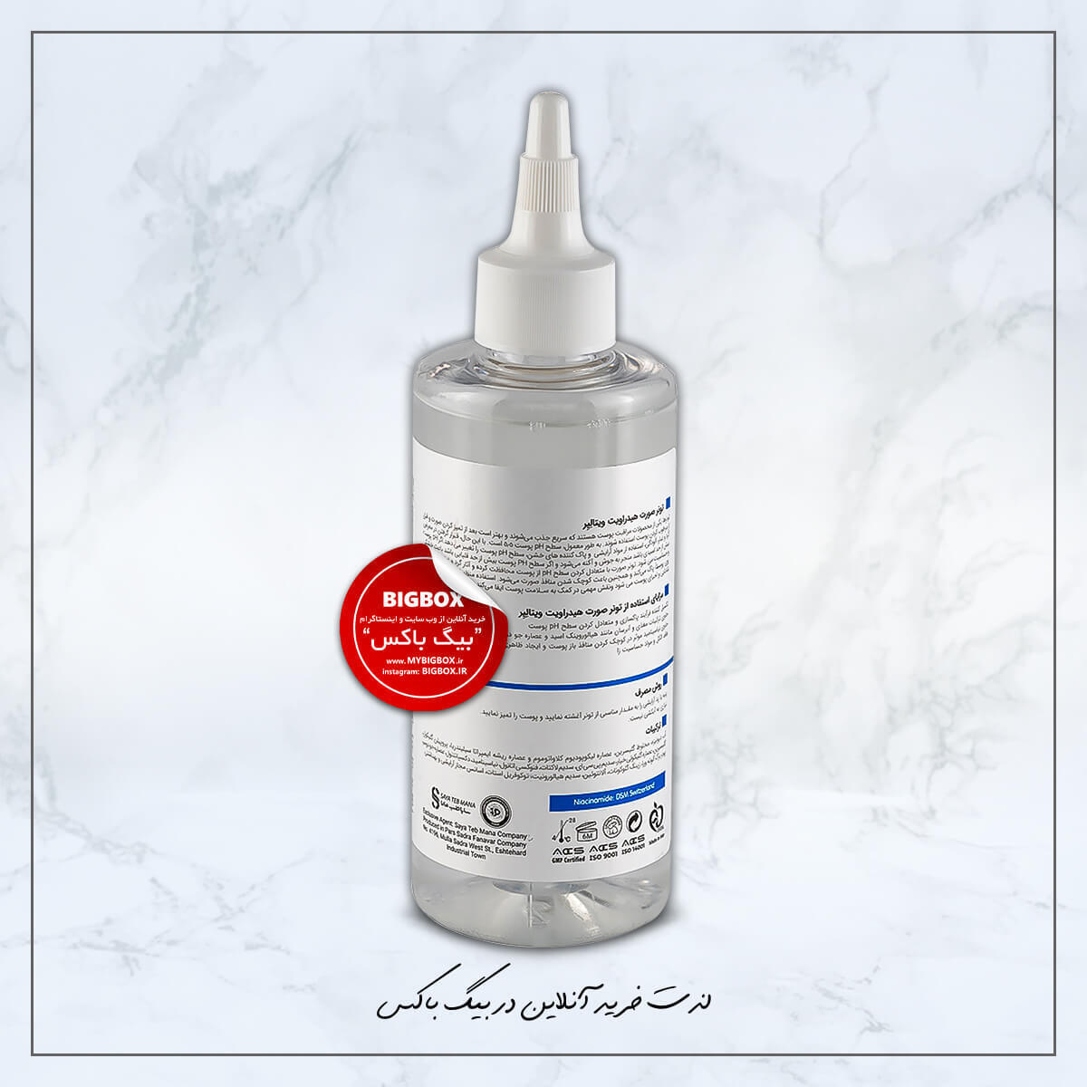  تونر هیدراویت ویتالیر Hydravit 