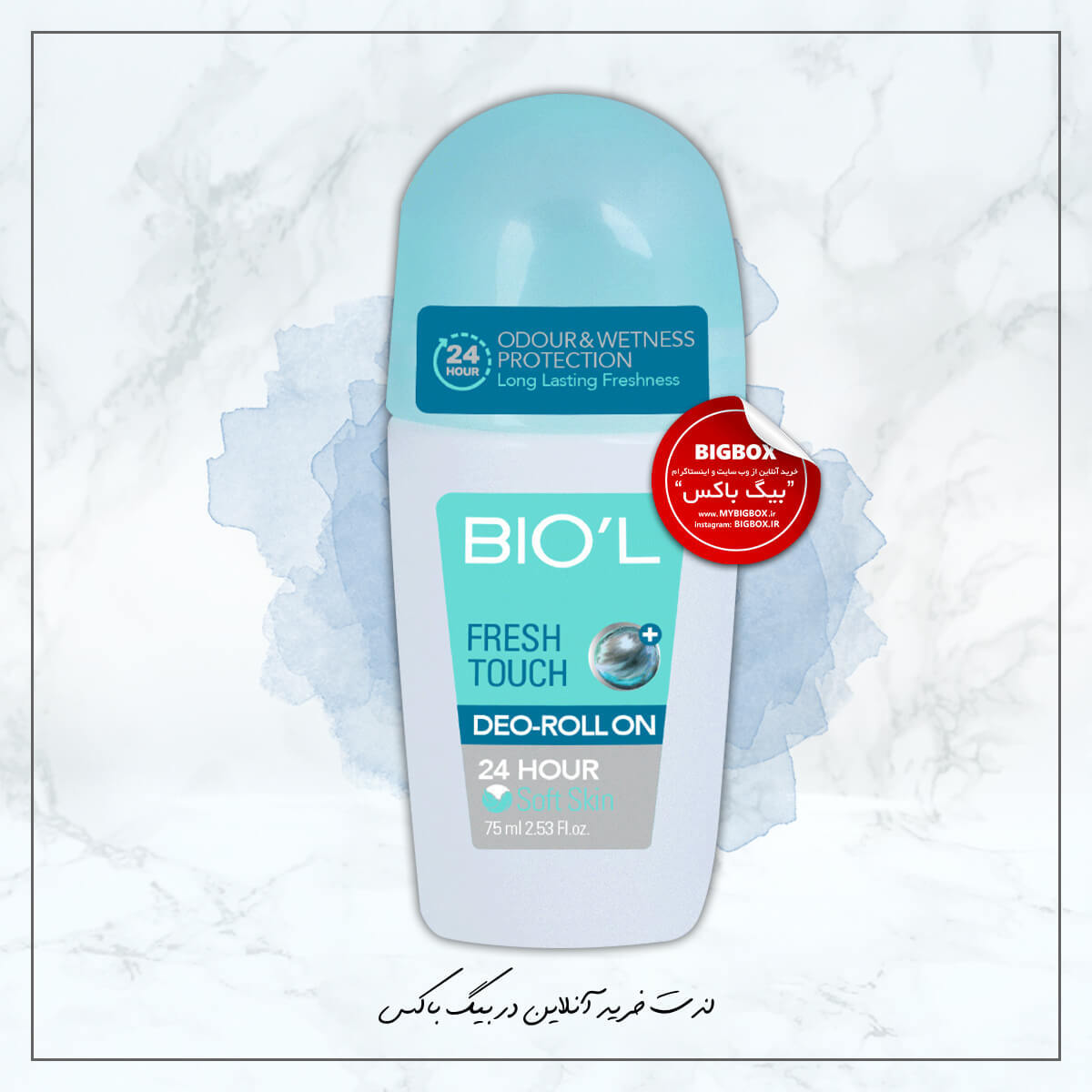 مام رول Fresh Touch بیول - 75 میلی لیتر