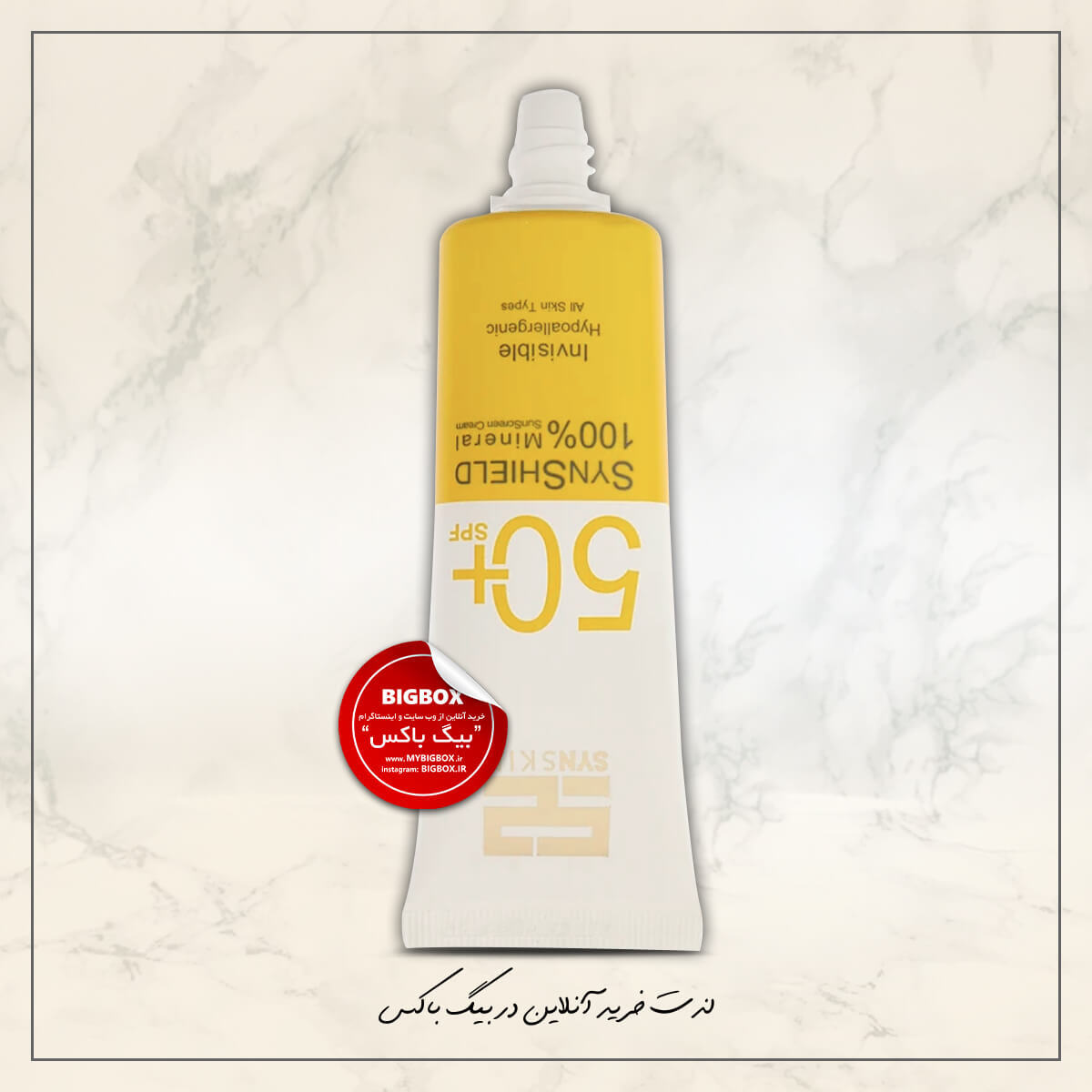کرم ضد آفتاب مینرال بدون رنگ سایناسکین SPF50