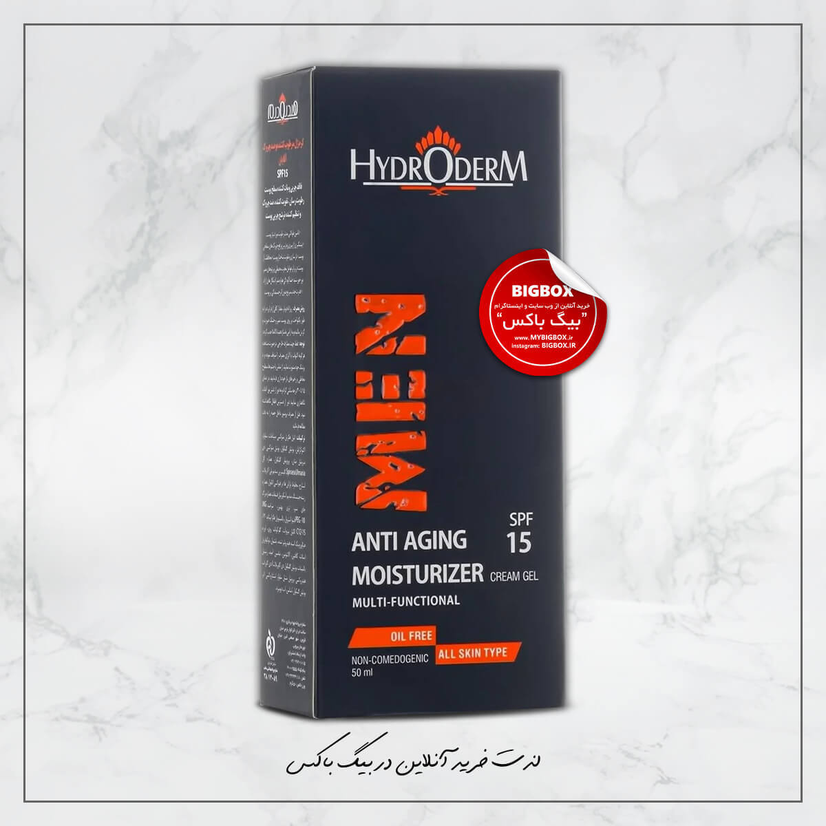  کرم ژل مرطوب‌کننده و ضدچروک آقایان هیدرودرم SPF 15 (فاقد چربی، مات‌کننده) – 50 میلی‌لیتر 