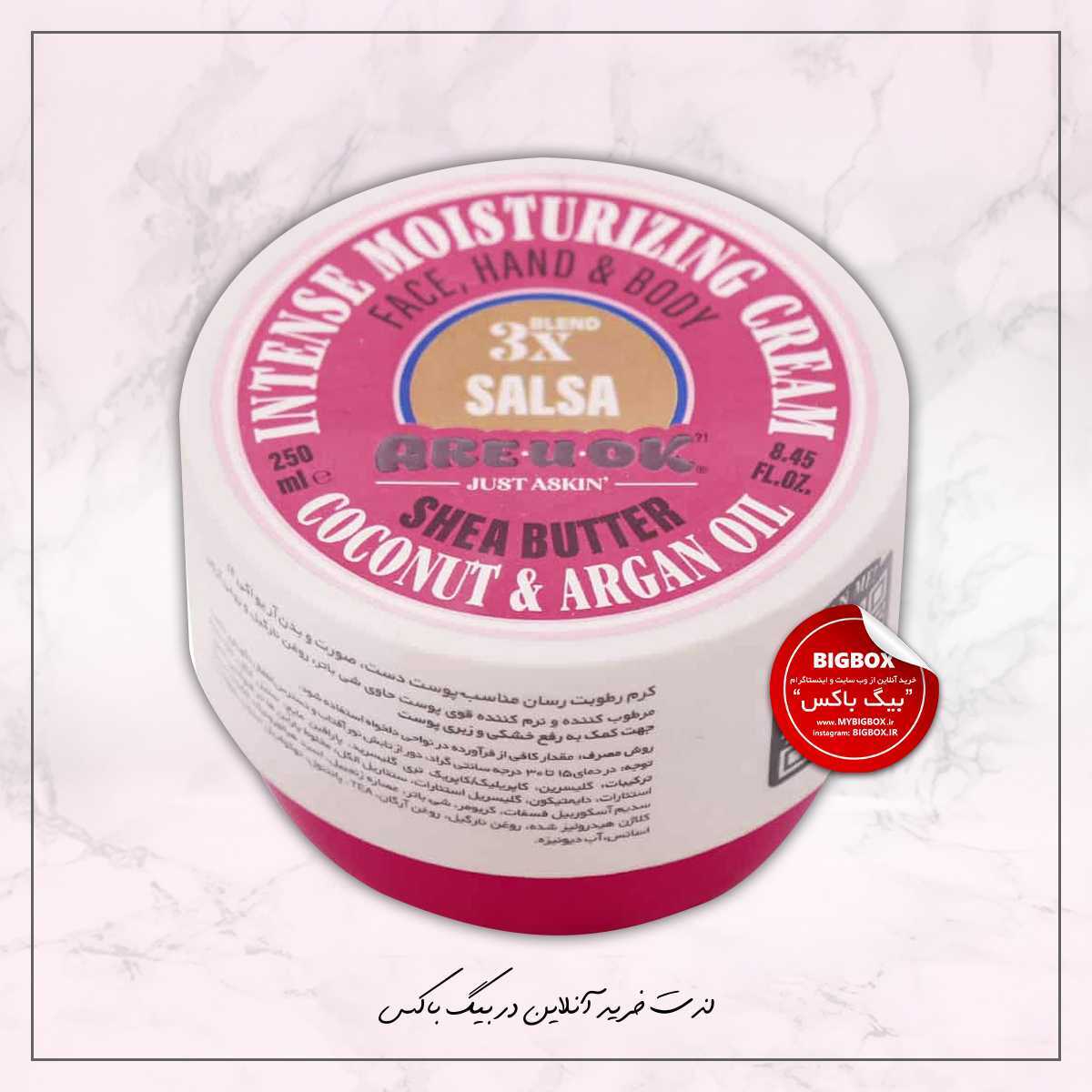  کرم مرطوب کننده قوی Salsa آر یو اکی کاسه ای - 250 میلی لیتر 