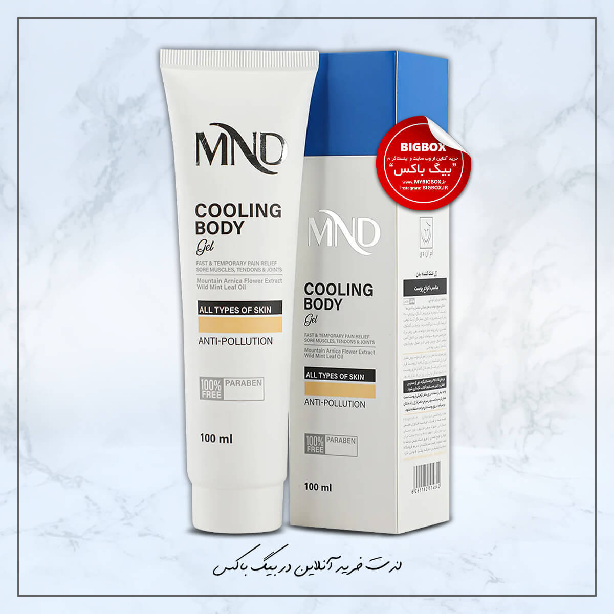  ژل خنک‌کننده بدن MND ام ان دی 100 میلی‌لیتر شرکت نفیس 