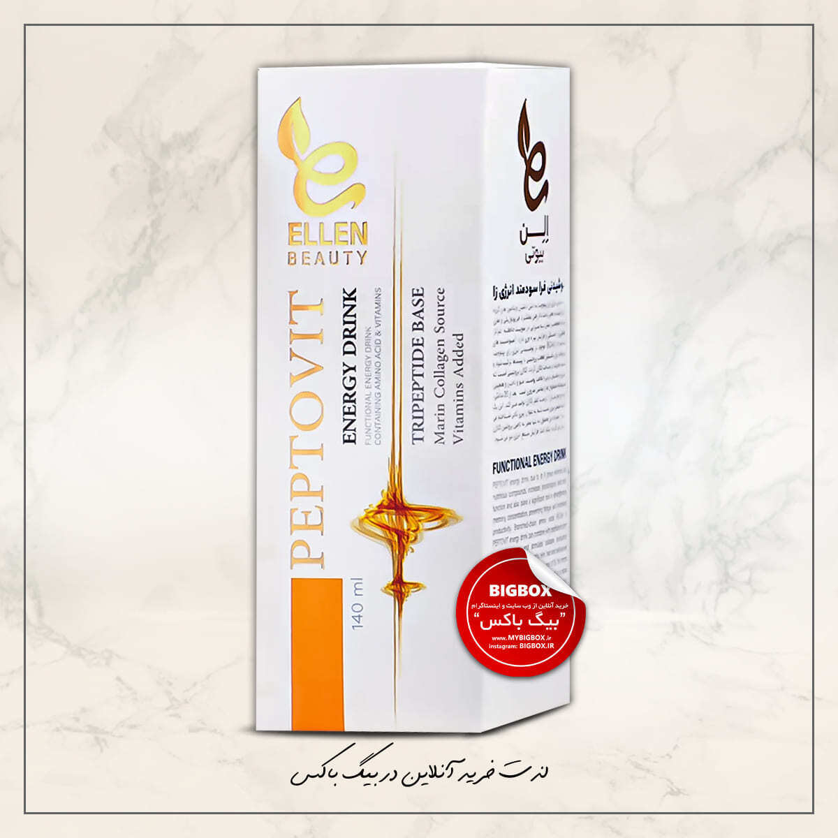  نوشیدنی فراسودمند انرژی‌زا الن بیوتی 140 میلی لیتر 