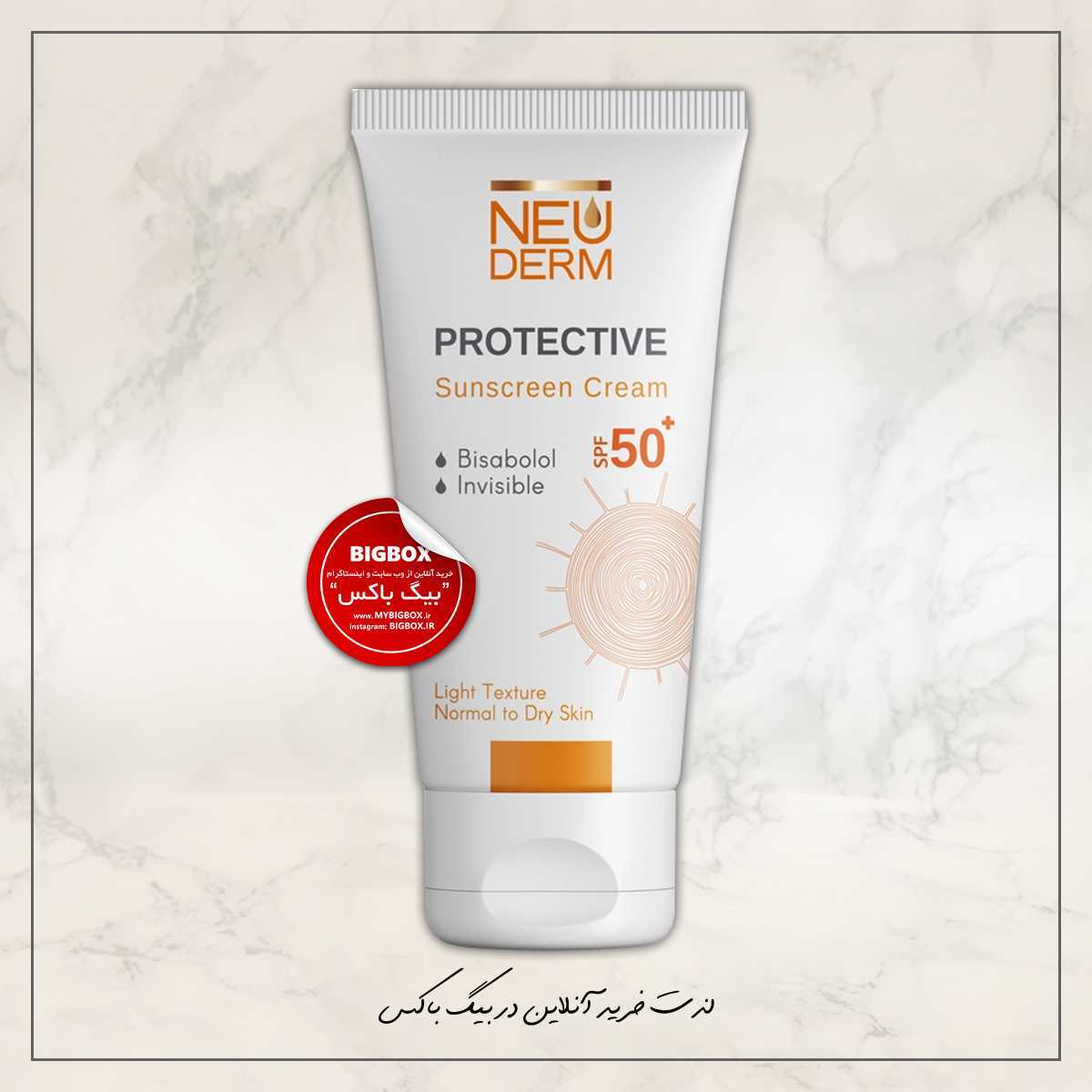 کرم ضد آفتاب هایلی پروتکتیو SPF50 نئودرم - 50 میلی‌ لیتر 