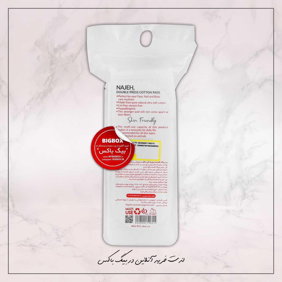پد پاککننده آرایش دابل پرس ناژه - 90 عددی